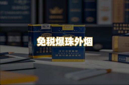 越南代工烟
